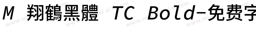 M 翔鶴黑體 TC Bold字体转换